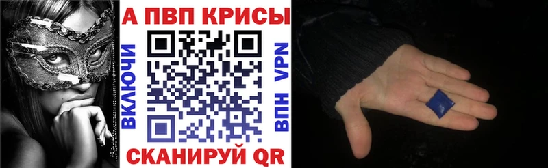 Alfa_PVP кристаллы Железногорск