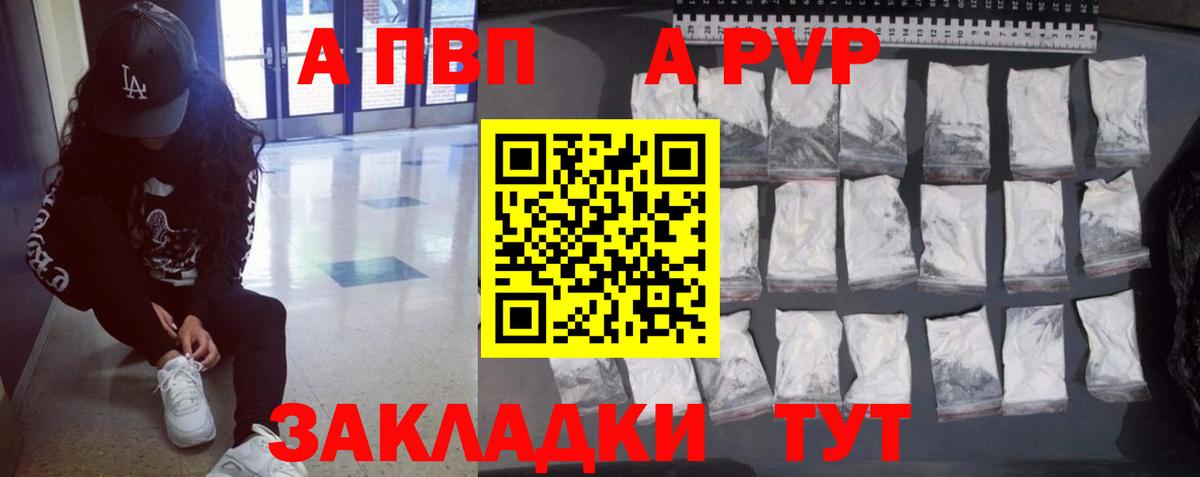 A-PVP  Железногорск  Alfa_PVP VHQ  A-PVP крисы CK 