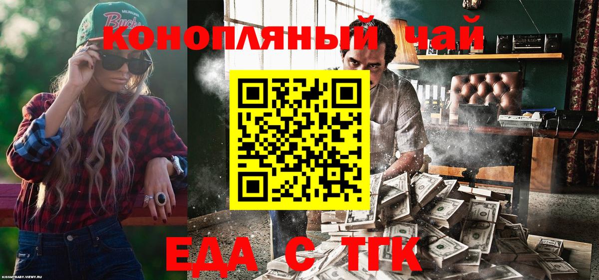 Железногорск  Canna-Cookies конопля  Вход с VPN 