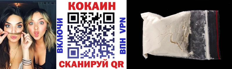mega зеркало  купить наркотики сайты  Железногорск  КОКАИН FishScale 