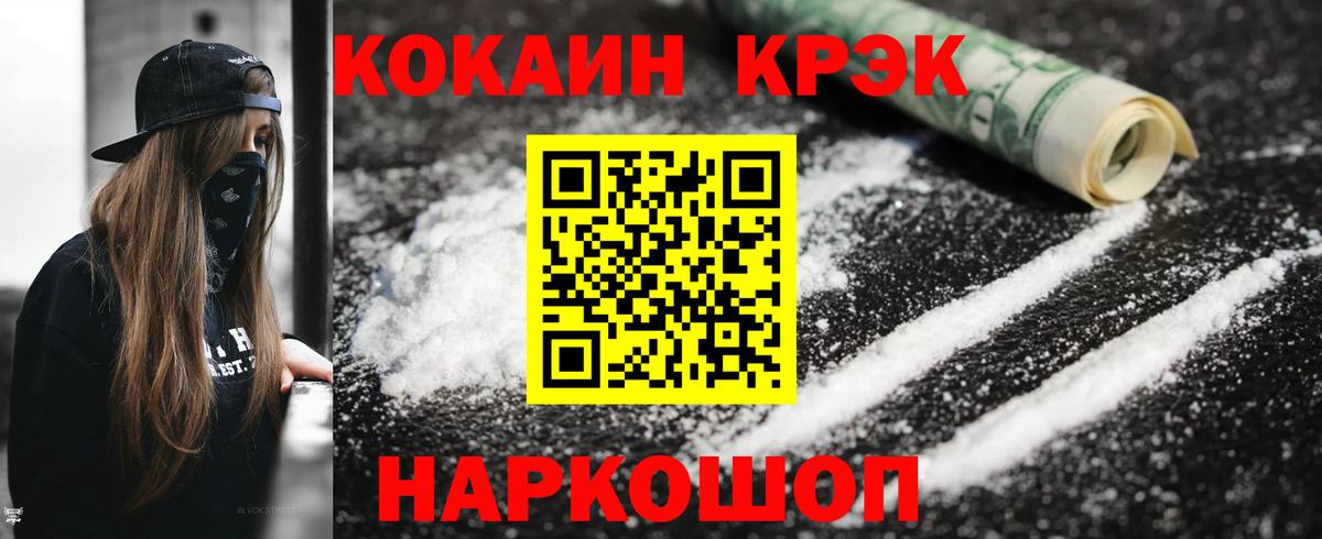 Кокаин VHQ Железногорск
