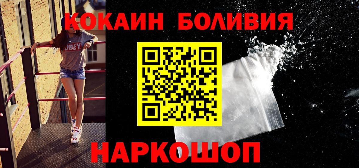 Железногорск  Cocaine VHQ  Вход с VPN  КОКАИН Fish Scale 