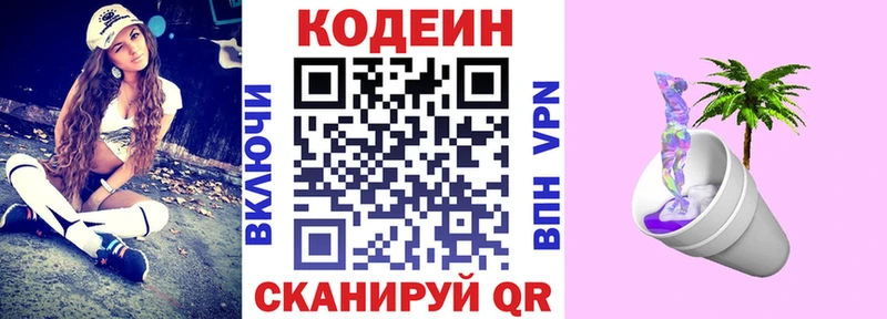 купить закладку  Железногорск  Codein Purple Drank 