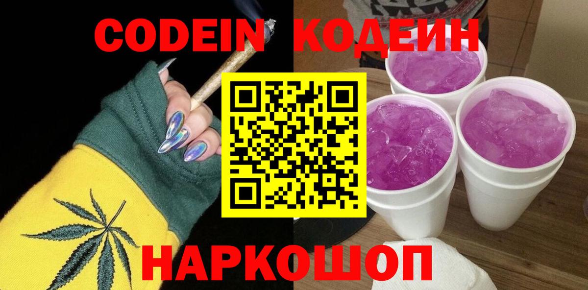 Кокаин  ГАШИШ  Вход с VPN  Мефедрон кристаллы  NBOMe  Экстази  Бошки Шишки  Железногорск  Где продают наркотики? 