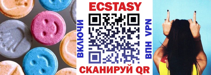 ЭКСТАЗИ круглые  мега как зайти  Железногорск  купить  