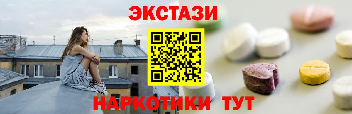 Железногорск  Ecstasy DUBAI  ЭКСТАЗИ  Вход с VPN 