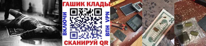 ГАШИШ хэш Железногорск