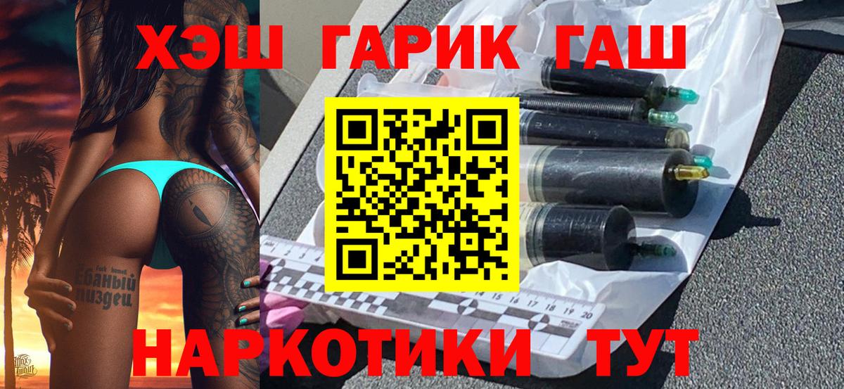 ГАШ 40% ТГК Железногорск