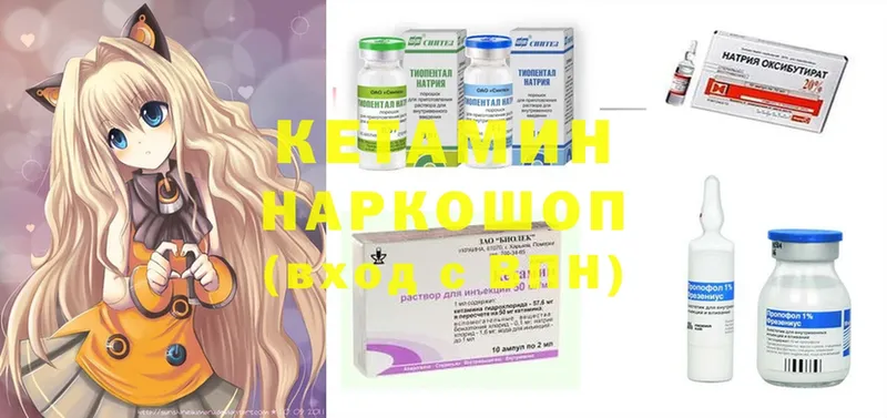 Кетамин ketamine  дарнет шоп  Железногорск 