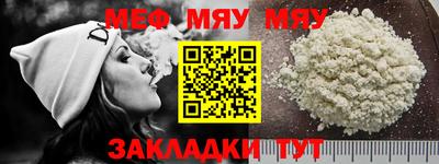 меф Гатчина