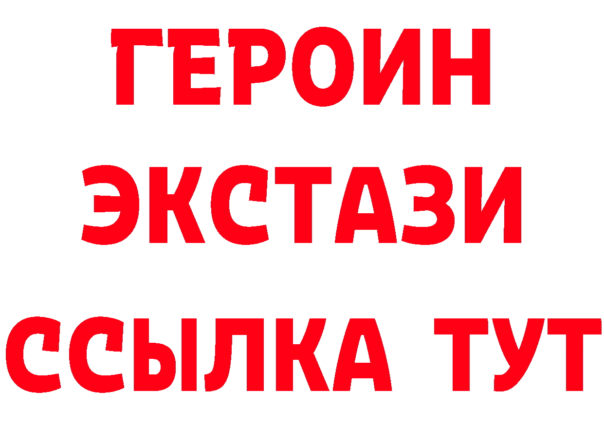 Бутират BDO 33% рабочий сайт площадка blacksprut Железногорск