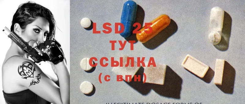 LSD-25 экстази кислота  Железногорск 