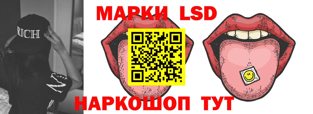 hydra tor  Железногорск  ЛСД экстази кислота  LSD-25 экстази кислота 