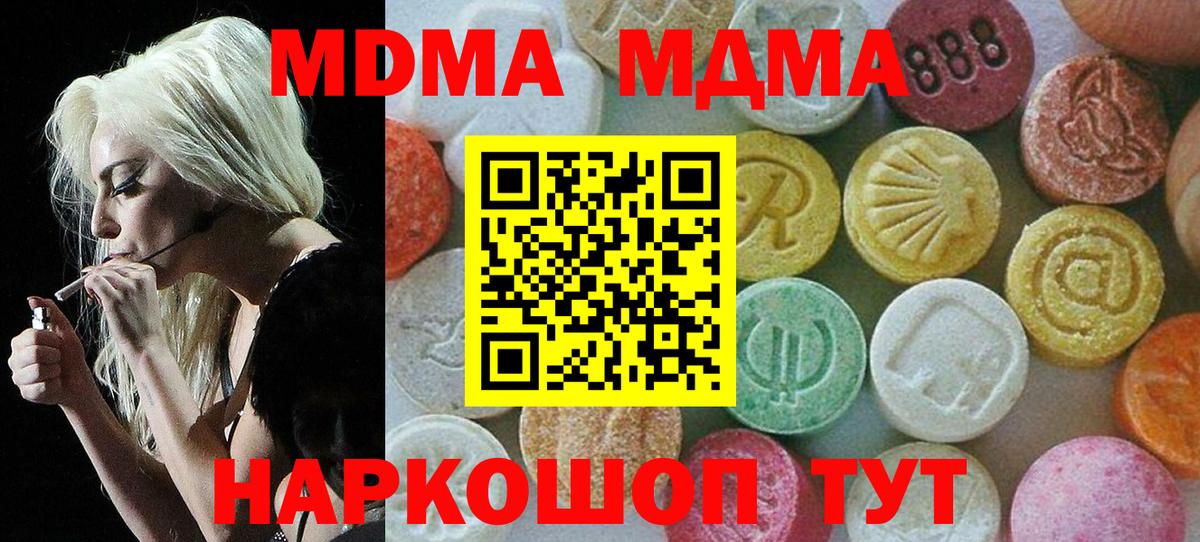 МДМА crystal  Вход с VPN  МДМА  Железногорск  MDMA crystal 