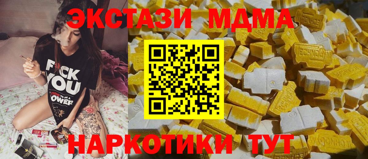 MDMA молли  MDMA  Железногорск  МДМА VHQ 