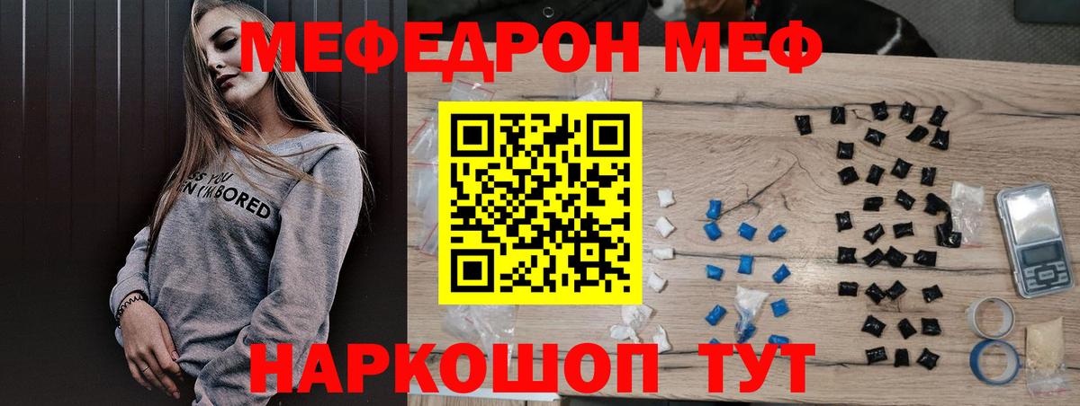 Мефедрон мука Железногорск