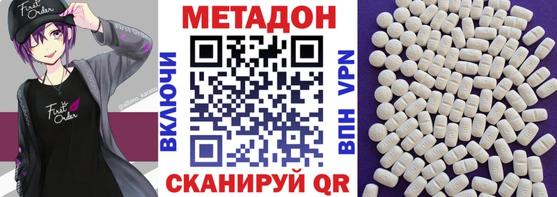 Метадон methadone  MEGA tor  Железногорск  купить  