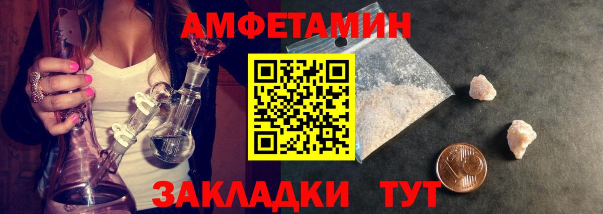 МЕТАМФЕТАМИН витя Железногорск