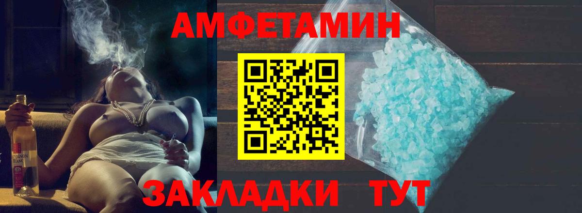 Метамфетамин Декстрометамфетамин 99.9% Железногорск