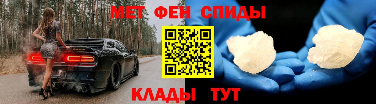 Первитин Декстрометамфетамин 99.9%  Вход с VPN  Железногорск  Первитин Декстрометамфетамин 99.9% 