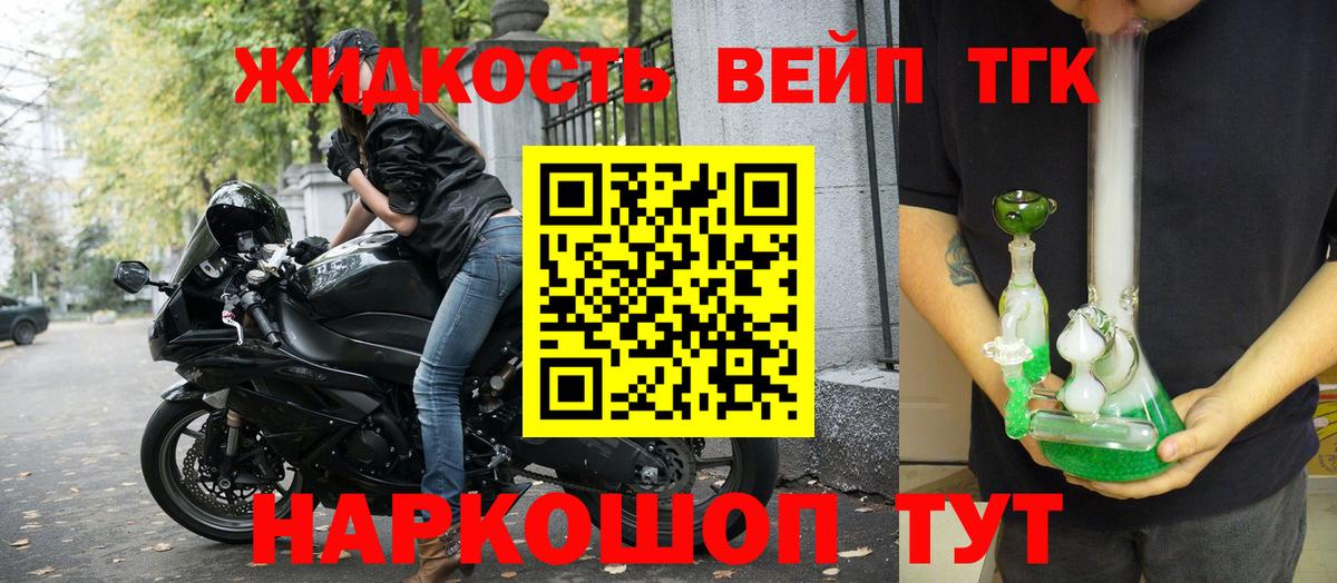 Дистиллят ТГК THC oil Железногорск