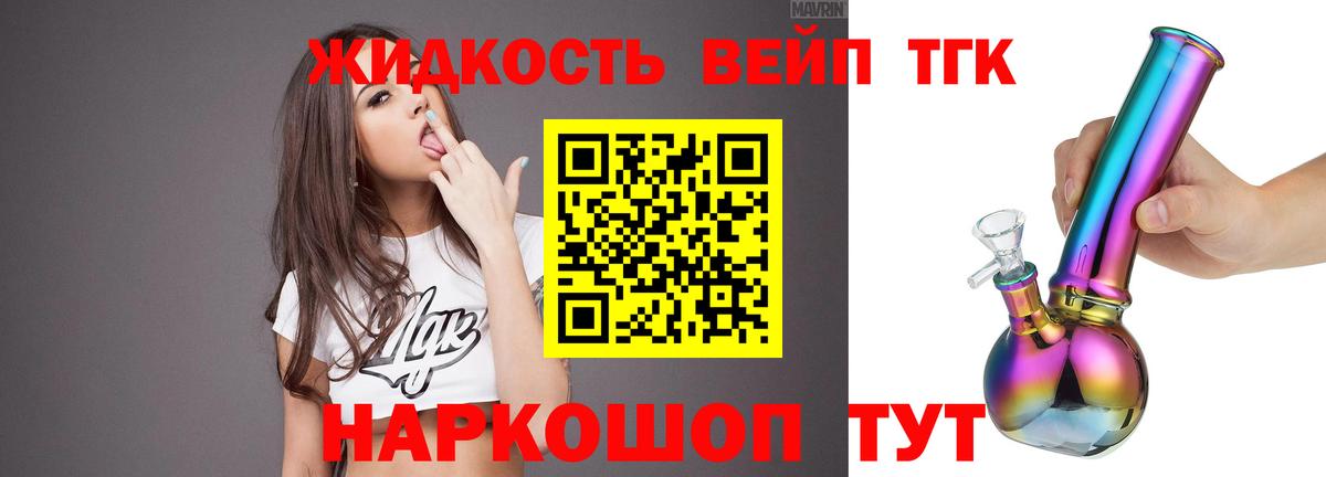 Железногорск  Дистиллят ТГК концентрат  дарнет шоп  Вход с VPN  Дистиллят ТГК концентрат 