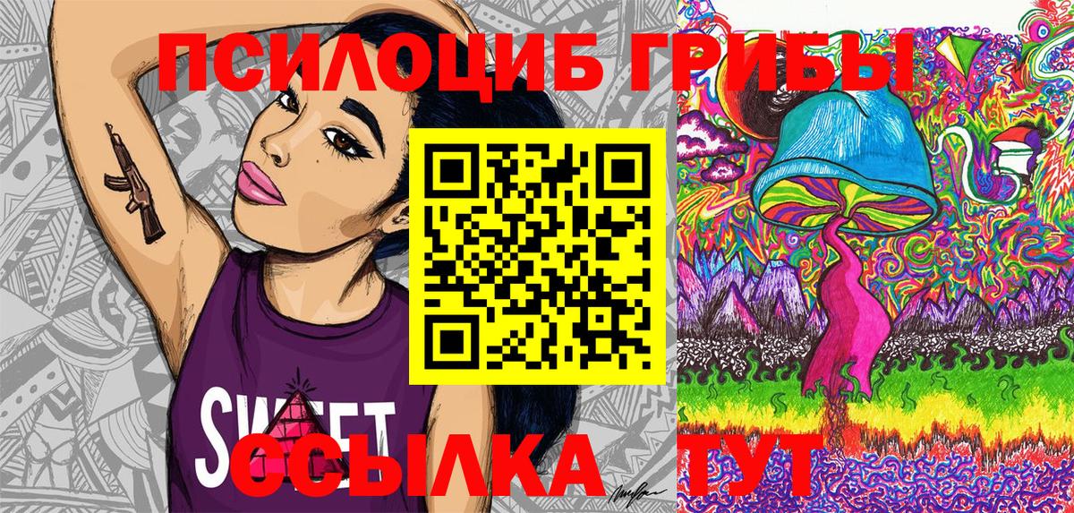 Галлюциногенные грибы ЛСД Железногорск