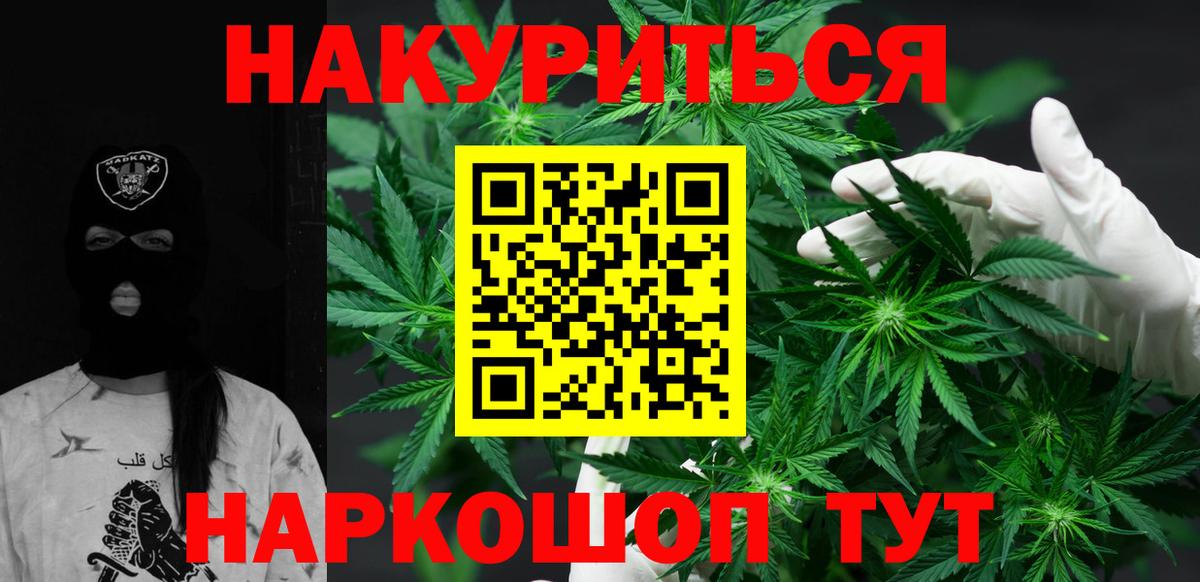 МАРИХУАНА SATIVA & INDICA Железногорск